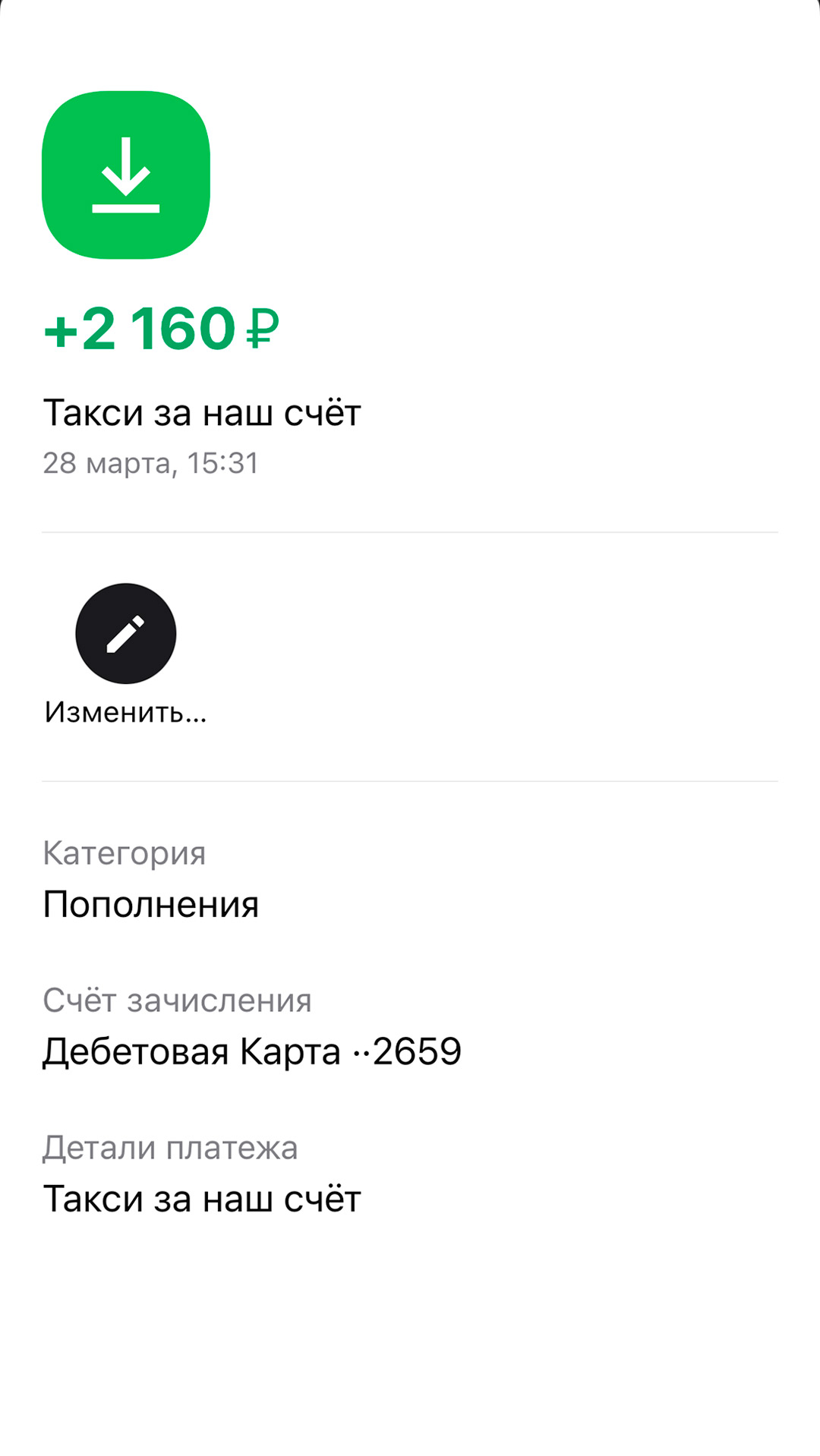 отзыв