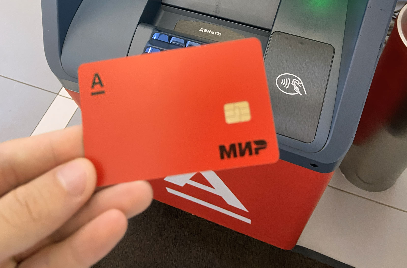 Как снять наличные деньги с карты Альфа Банка