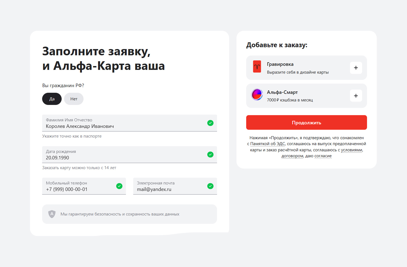 Как заказать карту Альфа Банка