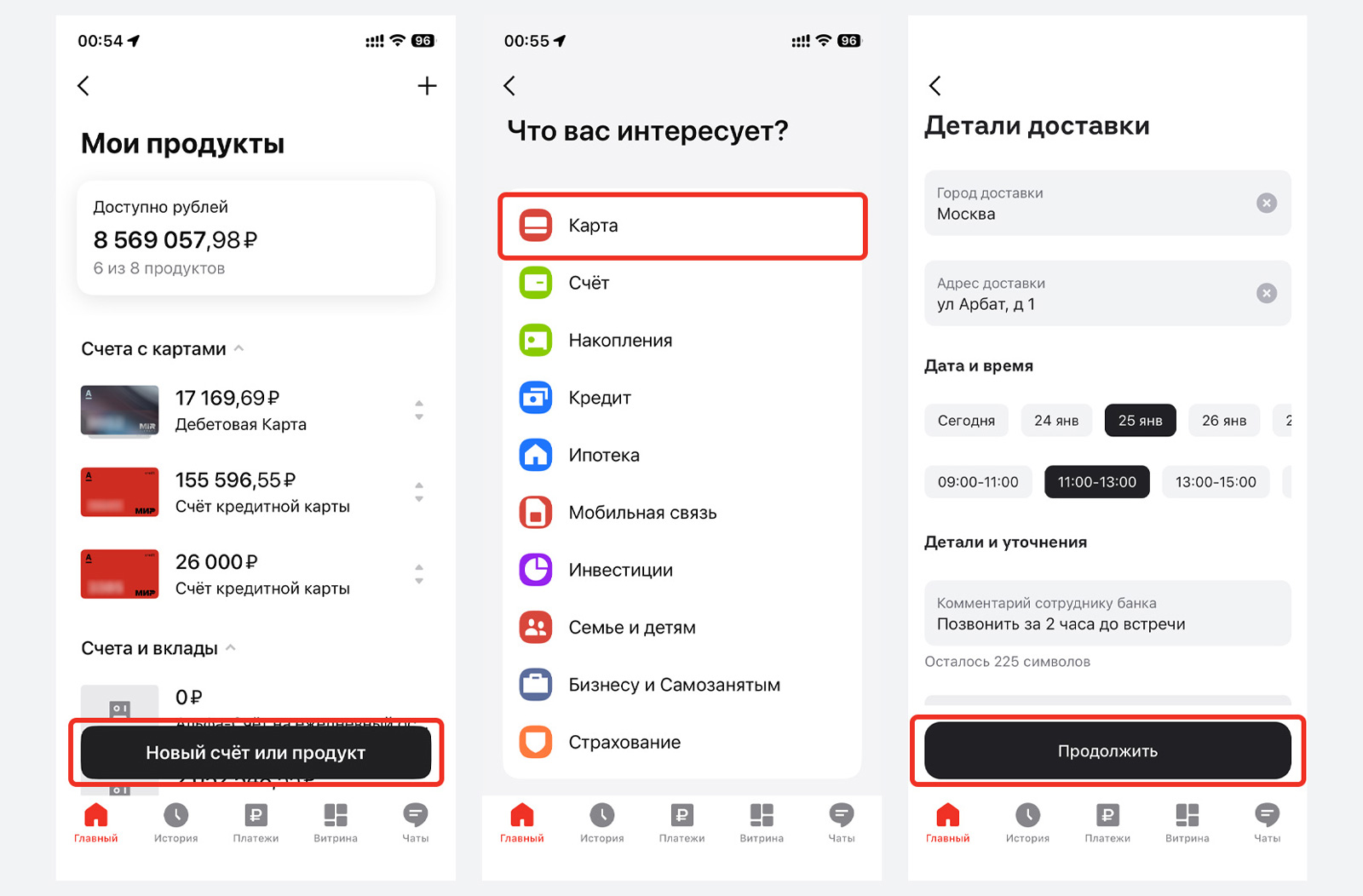Заказать карту Альфа Банка в приложении